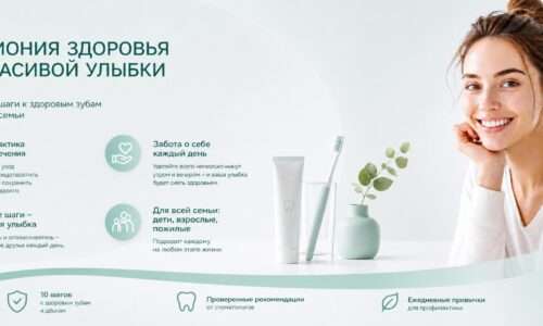 Профилактика заболеваний зубов и десен - гармония здоровья